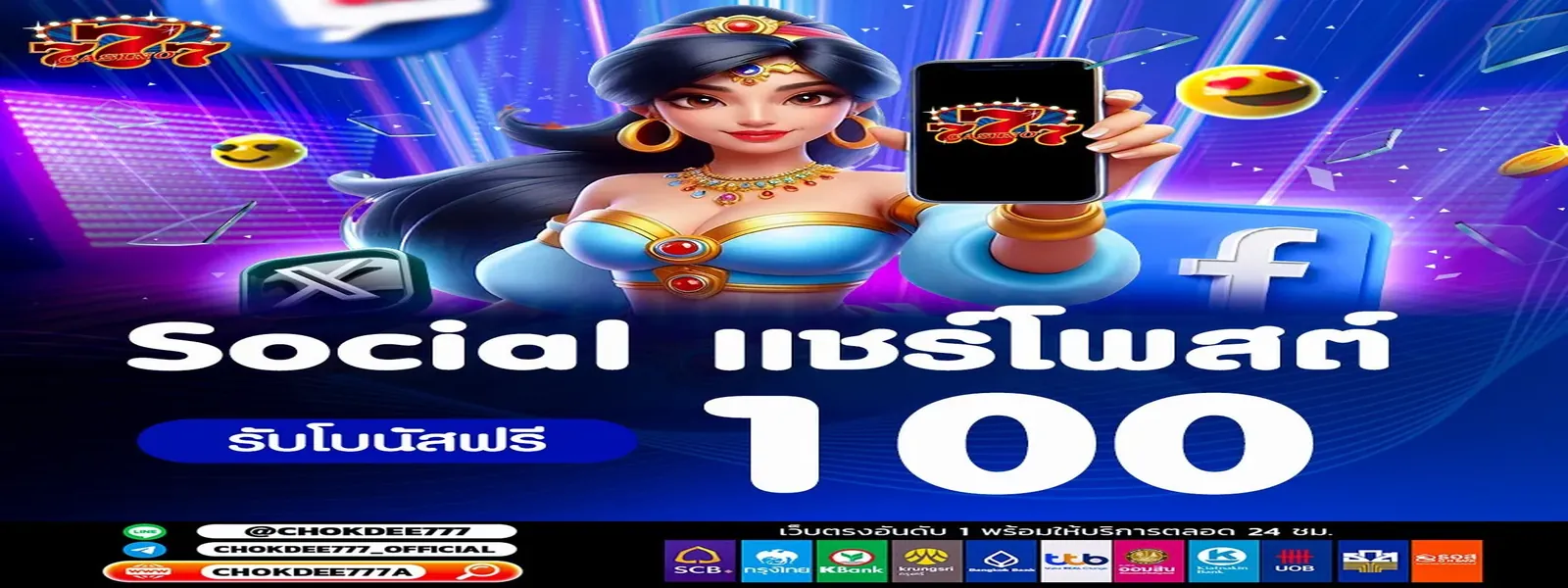 เครดิตฟรีและโบนัสพิเศษ อัปเดตทุกสัปดาห์