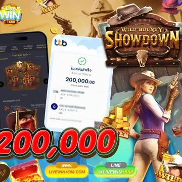 โปรโมชั่นเครดิตฟรี livewin1688